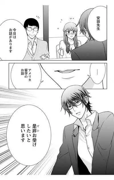 にょたえっち。【単行本版】【電子限定おまけ付き】 3巻