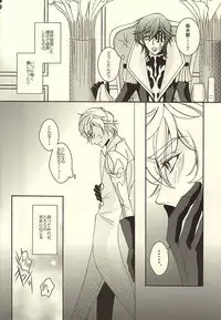 ジュリこれ -ジュリアスこれくしょん- (CODE GEASS: Lelouch of the Rebellion)