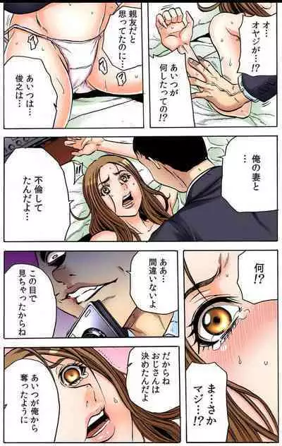 オマエの妻子を孕ませてヤル!!