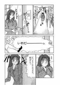 [Sano Takayoshi] Lesson Shimasho