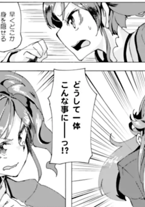 フレグランスパニック!