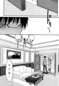 [Ponkotsu Works] Ojou-sama wa Nigedashita 3 | 大小姐逃家出走記 3 [Chinese]