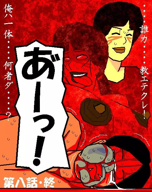 売春妻続編 夫婦の絆 RJ076848