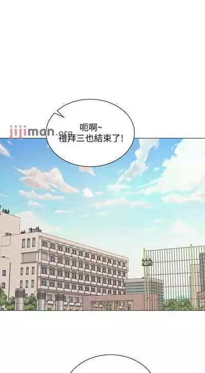 【周三连载】超市的漂亮姐姐(作者:北鼻&逃兵) 第1~74话
