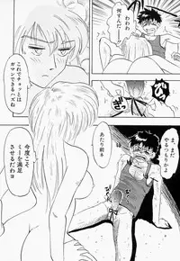 [IDEA] Ane - a Sister in Law