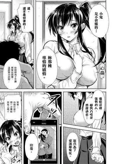 Yokumakezuma no Sukebegao | 輸給淫蕩本性的人妻們