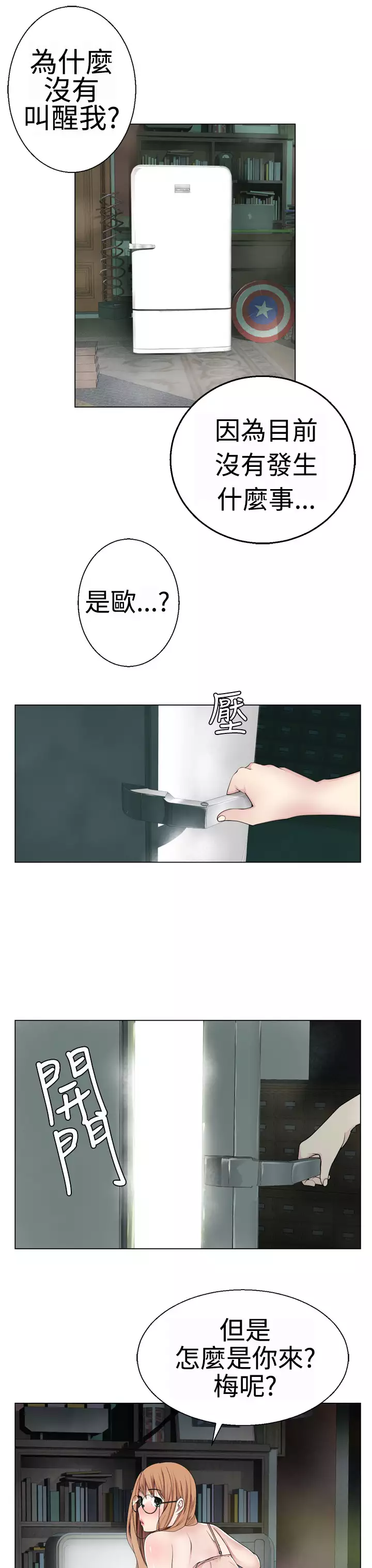 Franken Jo 为爱而生 法兰克赵 Ch.1~26 中文