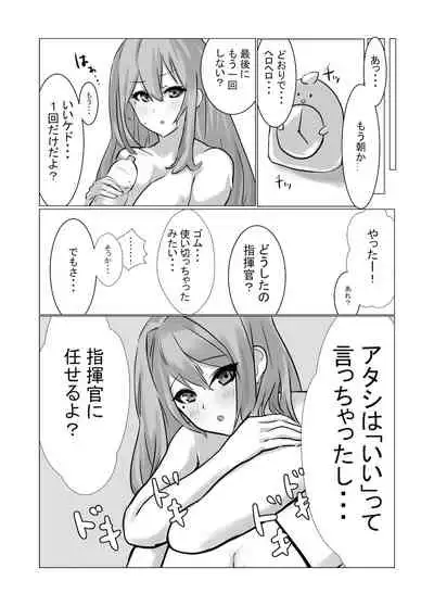 ブレマートンと純愛Hする本