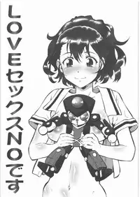 (C83) [Tsurikichi Doumei (Umedama Nabu)] Love sex Nodes (Robotics;Notes)