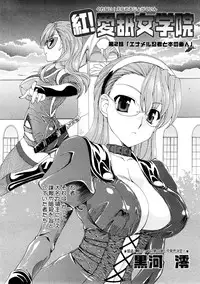 Comic Hime Dorobou 2008-05