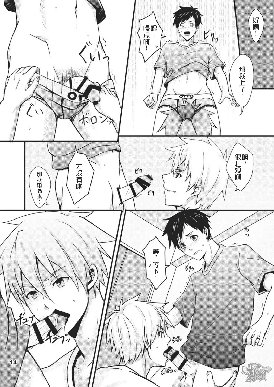 Sentakumono ni Goyojin! | 晾衣服要小心!