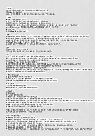 Tada Aishiteiru to no Sentaku o, | 仅仅想爱着彼此 要怎样选择呢