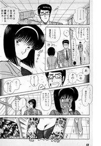 [Amamiya Jun] Puttsun Make Love Vol.1
