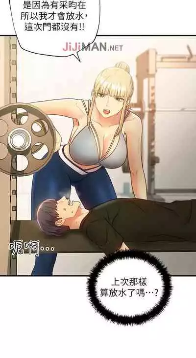 【周二连载】继母的朋友们（作者：Red-A&頸枕） 第1~74话