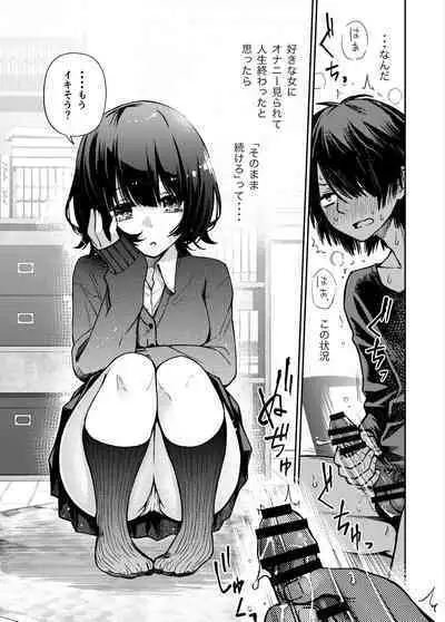 委員長は堕とせない~ツイッターまんが総集編2019-2021~