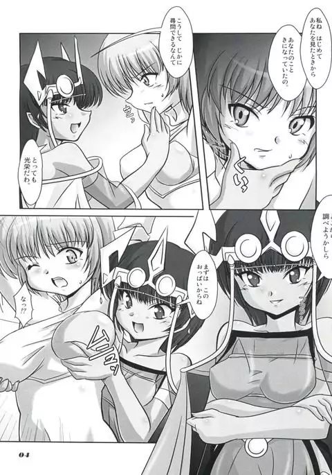 V.VS.A ~Vimu vs. Aoi~