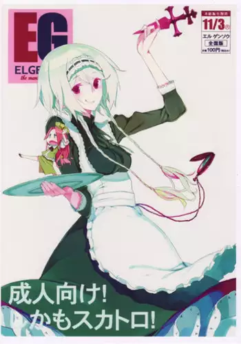 ShinySuccubusGirls! no Ecchi na Usui Hon!! | 闪耀魅魔女孩们!的色色的小薄本!!