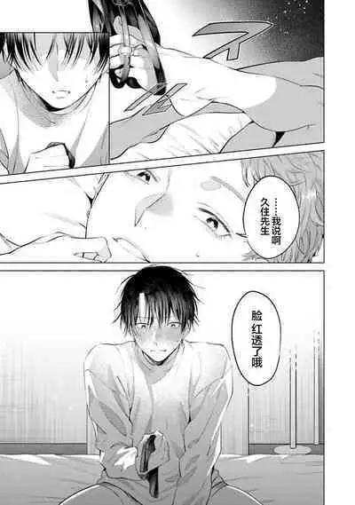 Doutei Inma wa Soap Danshi ni Gachi Koi Chuu! | 童真淫魔对陪浴男子真情实感恋爱中!