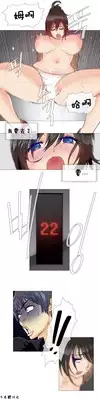 HouseHold Affairs 【卞赤鲤个人汉化】1~20话(持续更新中)