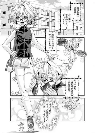 [Shinsei Lolishota (Hiiragi Masaki)] Denki Sentei Bride Soushuuhen