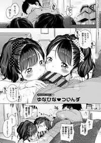 [Henreader] Onnanoko Party. [Digital]