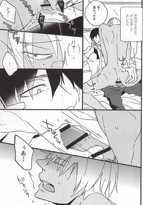 クロージングナイト