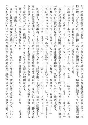 お嬢さまはベロちゅーLOVE!