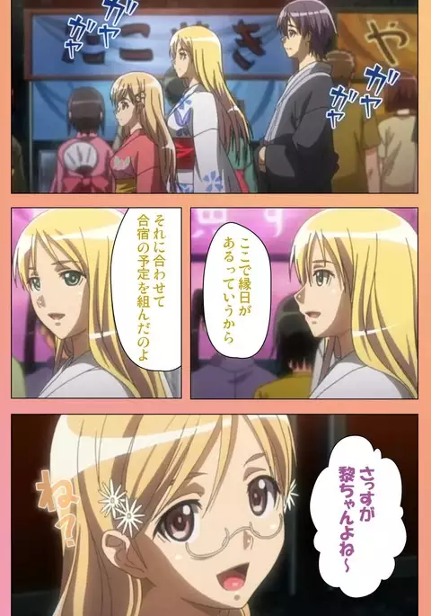 Fault!! Special Complete Ban