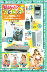 Monthly Vitaman 2007-08