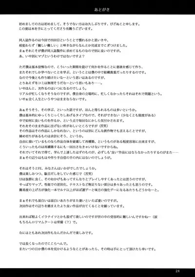 Nakushita Mono