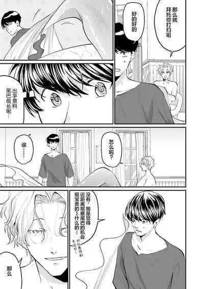 即便如此人鱼仍然羞于爱恋