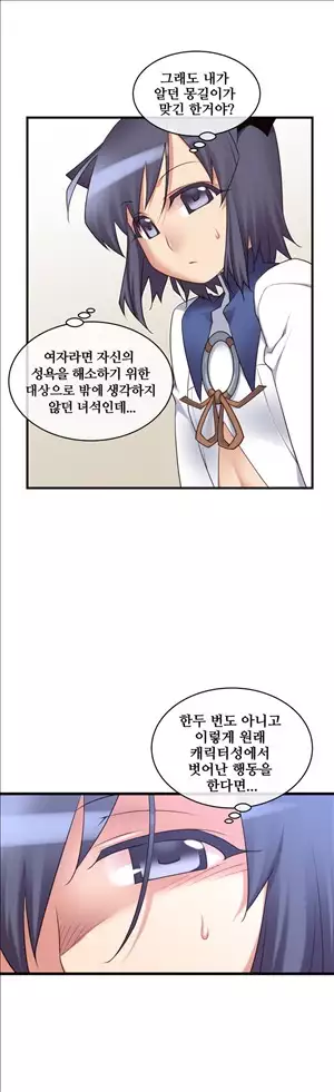 Master in My Dreams Ch.90-121