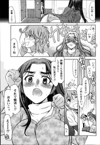 Namaiki! 2014-01