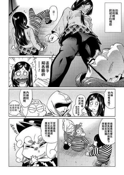 [Abe Morioka] Abe Morioka no ...(Kari) | 安部盛岡的…(情色漫畫家生活日誌) [Chinese] [Digital]