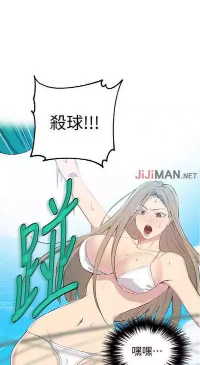 【周六连载】秘密教学(作者:美娜讚 & 鋼鐵王) 第1~85话