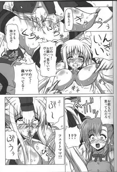 [REDBELL (Akazawa Fuyuki)] BAD END. vol.3 (Mahou Shoujo Lyrical Nanoha)
