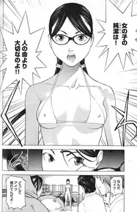 [稲光伸二] 性食鬼 第01巻