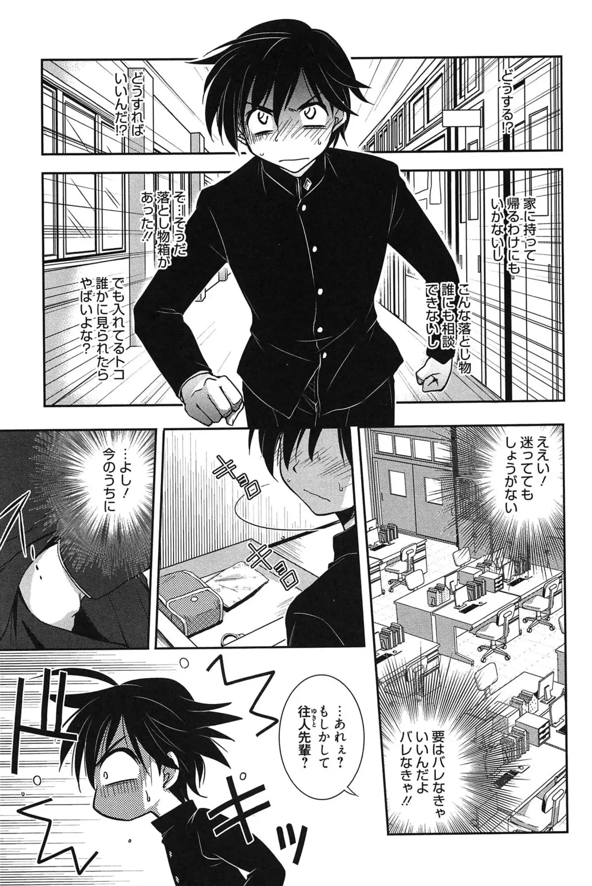 処女恋しましょ♥