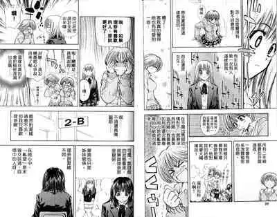 漂亮脸蛋Puriti Feisu 卷五