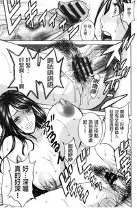 Hakudaku no Wana Hitozuma Hameotoshi | 白濁之罠 人妻插入後墮落