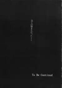 (C62) [GARDENING BULL DOG (Gotoh Akira)] Shoujo Robot ACT 0