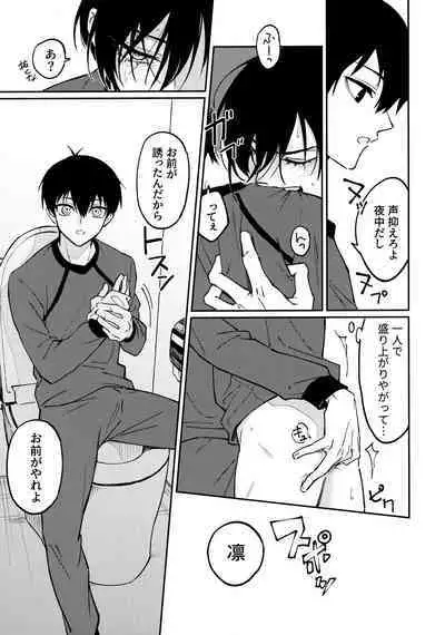 Tonight the World is Ours