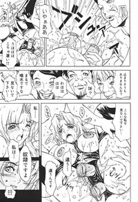 [Kitakata Kuniaki] Ryoujoku Tsuzuri ~Kanojo-tachi no Nikkichou~