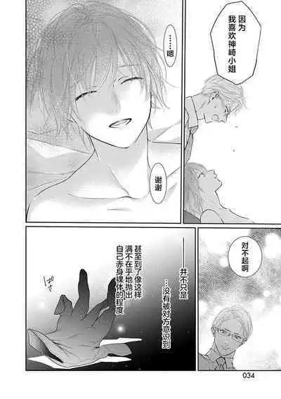 yoakewo kou kemonotachi | 渴望夜尽天明的野兽们 1-2