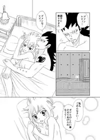 [Cashew] Docchi no Levy ga Suki? ~Hajirai Version~ (Fairy Tail)