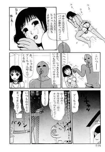 THE BEST of YUMIKO-chan