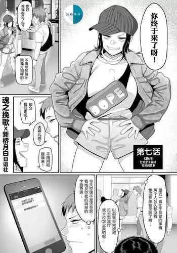 Daijoubu!! Zenzen Mada Fuyu jan!