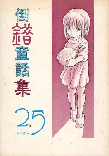 无能狂怒