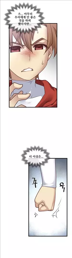 Master in My Dreams Ch.90-125