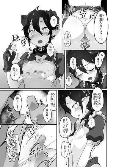 Kikoku ni -ki hime yuu kai injokukousoku